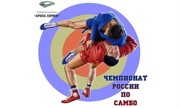 [VIDEO] Announcement of the Russian SAMBO Championship 2016 in Khimki